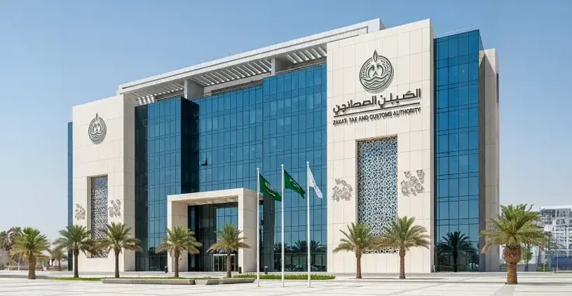 Zakat Authority