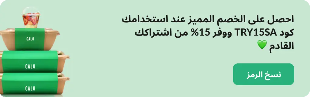 توصيل مأكولات صحية
